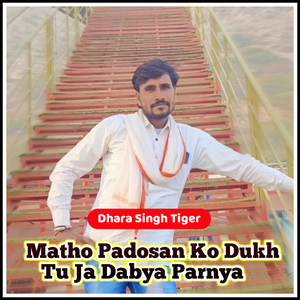 Matho Padosan Ko Dukh Tu Ja Dabya Parnya