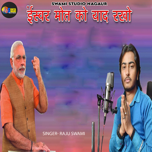 Isvar Maut Ko Yaad Rakho