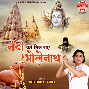 Nandi Ko Mil Gaye Bholenath
