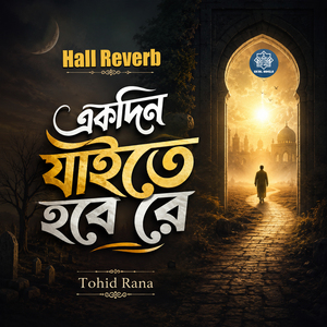 Ekdin Jaite Hobere (Hall Reverb)