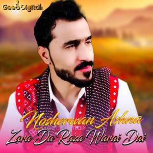 Za Pa Shukali Nazak Ghanamrang