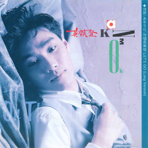 去年今日(伴唱版)