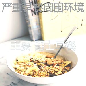 优美早餐器乐