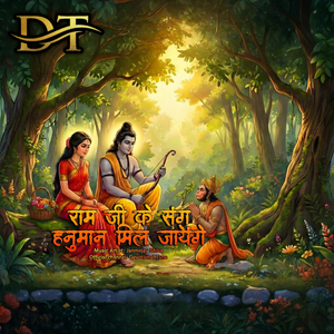 Ram Ji Ke Sang Hanuman Mil Jayenge (Extended Version)