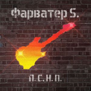 Скипидар