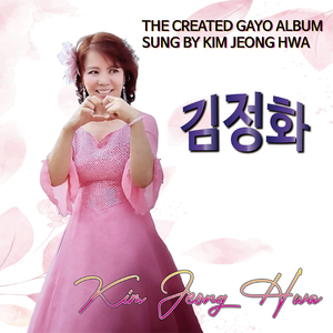 못잊어 (Cover Ver.)