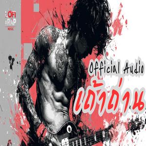 เถ้าถ่าน