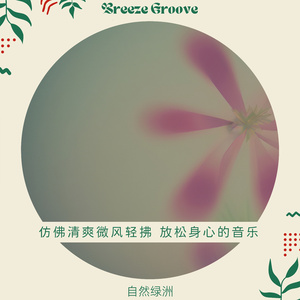 Plush Solitude Embrace