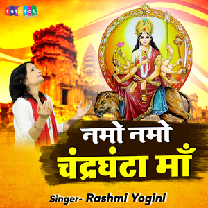 Namo Namo Chandra Ghanta Ma