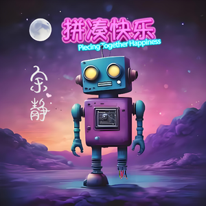 如果我爱自己就像爱你