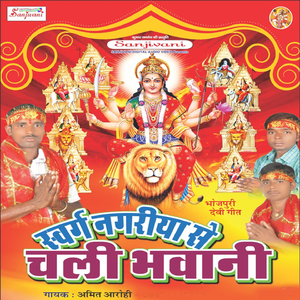 Kanya Bandhiya Mili Na