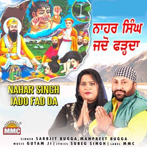 Nahar Singh Jado Fad Da