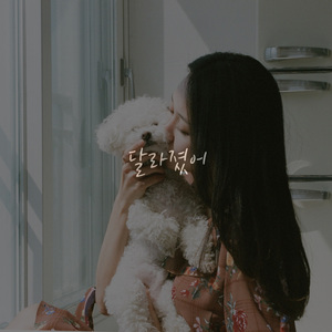 You Make Me Feel (Inst.)