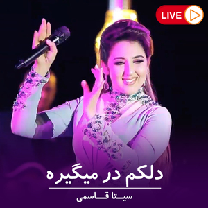 Dilakam Dar Migira (Live)