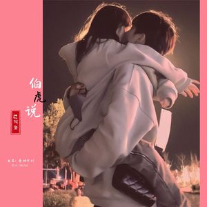 难诀别 (DJ版)