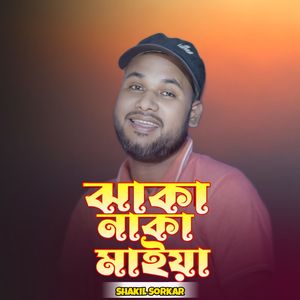 Jhaka Naka Maiya