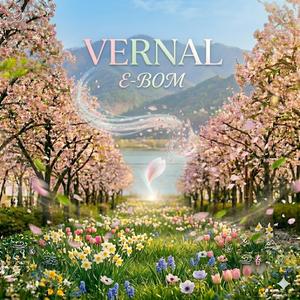 초록 행진곡 (Green March)