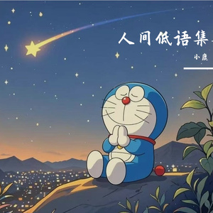 晓得-陈楚生（翻唱热播）