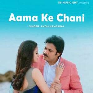 Aama Ke Chani
