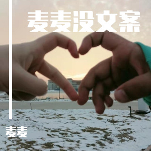 张信哲-爱如潮水