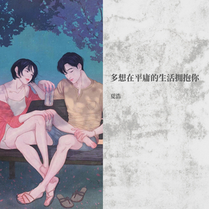 把爱散落在人间