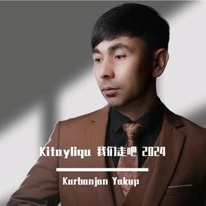 Kitayliqu 走吧