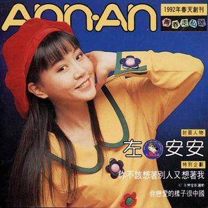 你恋爱的样子很中国