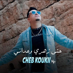 Cheb Kouki 2025 -hata Zahri w3adani