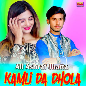 Kamli Da Dhola