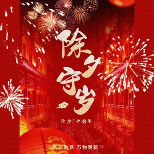 声声祝福（翻自 小月）