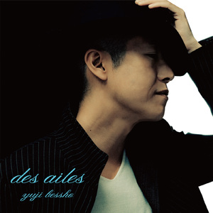 聞け、消えた風の音を (舞台『草莽崛起』主題歌)