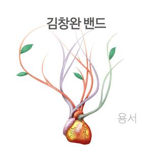 무덤 나비 (feat. 배선용)
