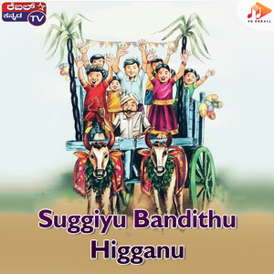 Suggiyu Bandithu Higganu