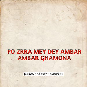 SOK CHE MUHABAT KRREY