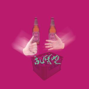 想干撒子（demo)