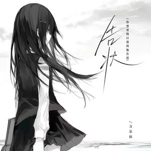 告状（你想要找以前的他告状）