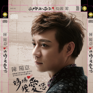 爱要大声讲出来