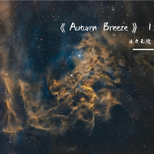 《Autumn Breeze》 1