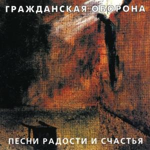 Поганая молодёжь