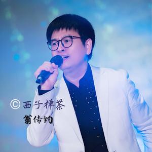 西子禅茶 伴奏