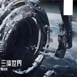 黑暗中的守夜人——章北海角色曲