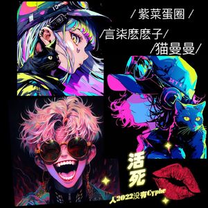 Walking Dead（Cover.活死人2022没有Cypher）