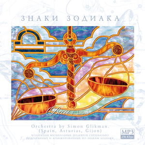 El Cancion Del Viento