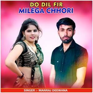 Do Dil Fir Milega Chhori