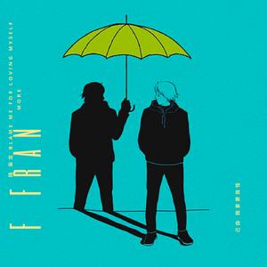 怪我更爱我自己