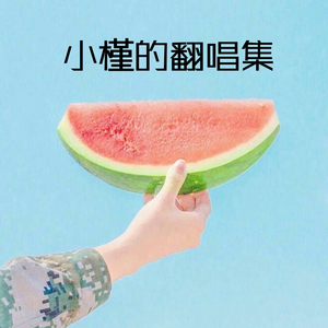 往后余生