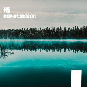 Rainy Serendipity(雨天的缘分）