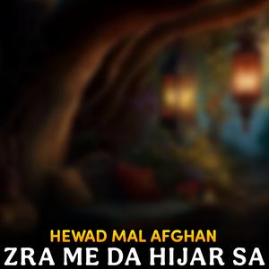 Za Der Gunahgar Yama Mafi Gwaram