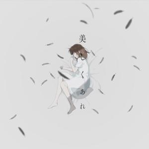 カワキヲアメク（家有女友op）