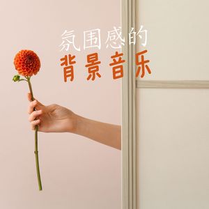 音景